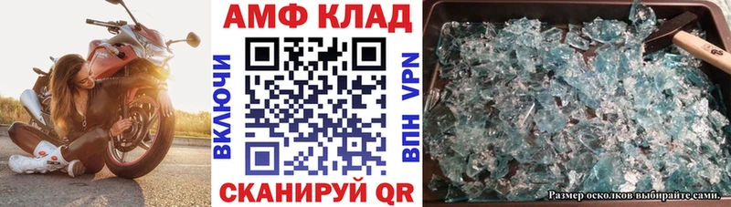 АМФЕТАМИН 98%  блэк спрут онион  Невьянск  shop Telegram  закладка 