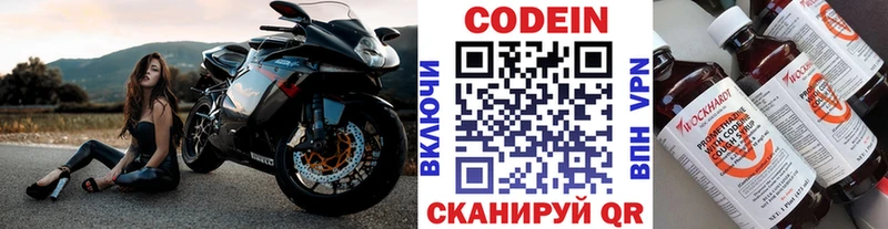 Кодеиновый сироп Lean напиток Lean (лин)  Невьянск 