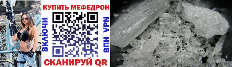 МЕФ VHQ  закладка  Невьянск 